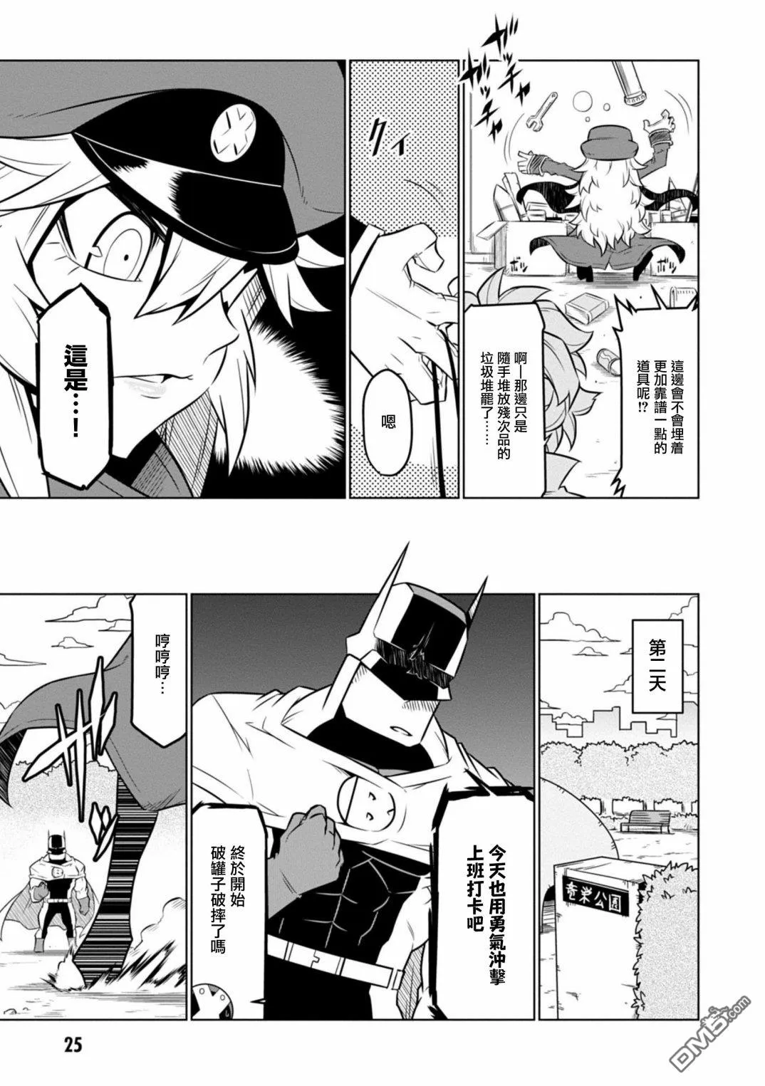 第114话 第7页