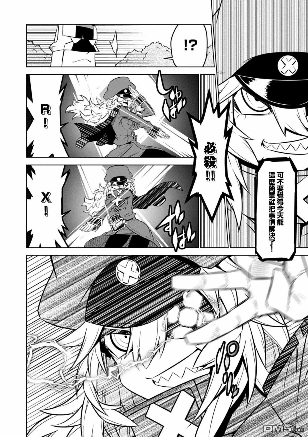 第114话 第8页