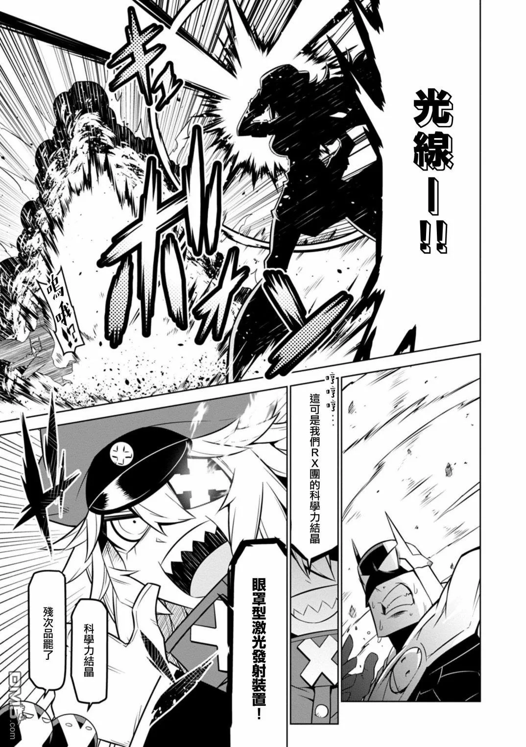第114话 第9页