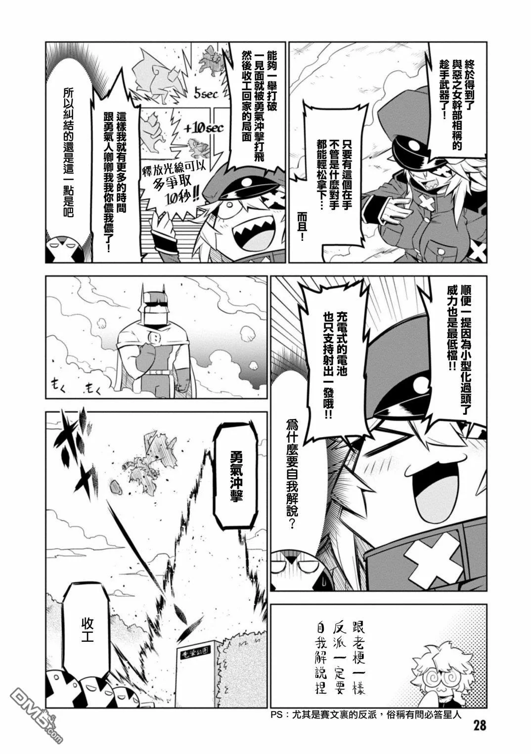 第114话 第10页