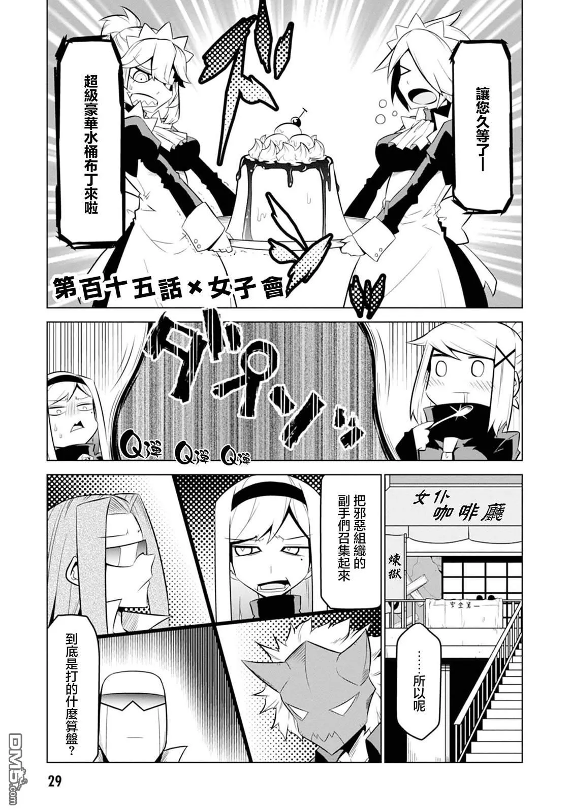 第115话 第1页