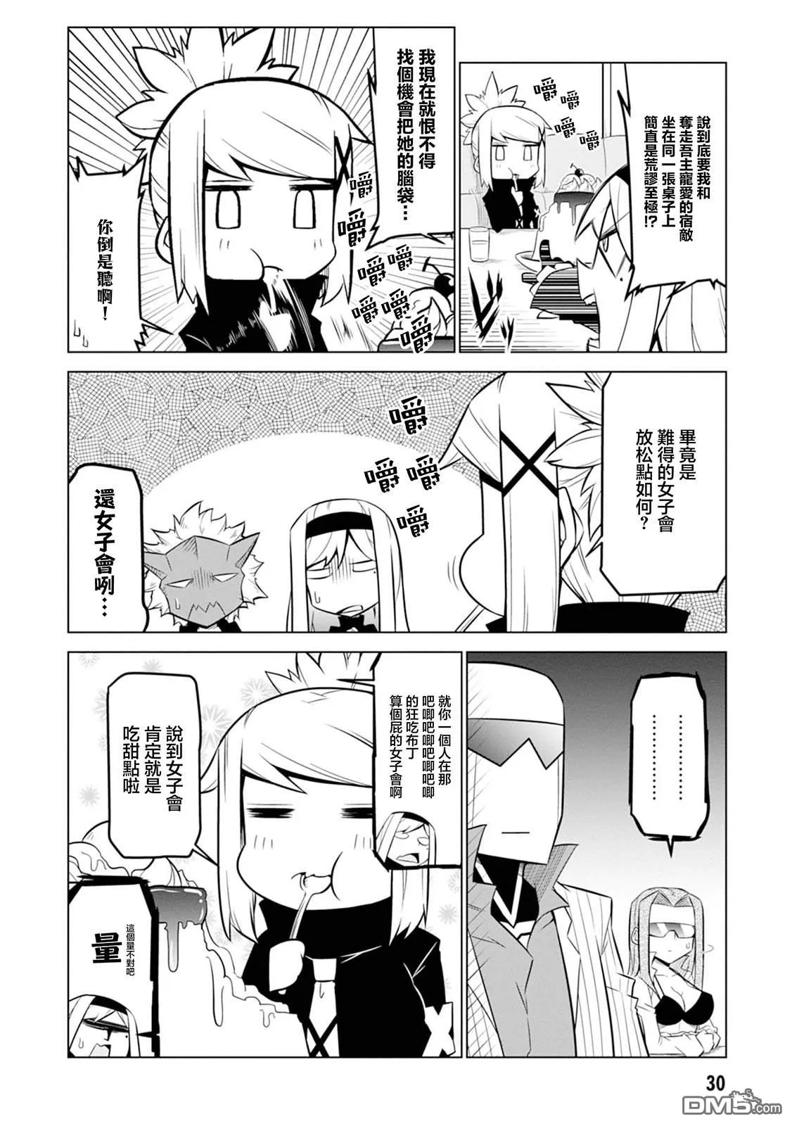 第115话 第2页