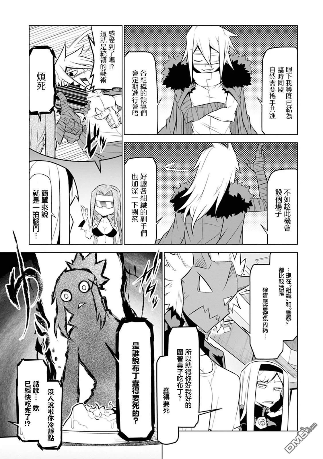 第115话 第3页