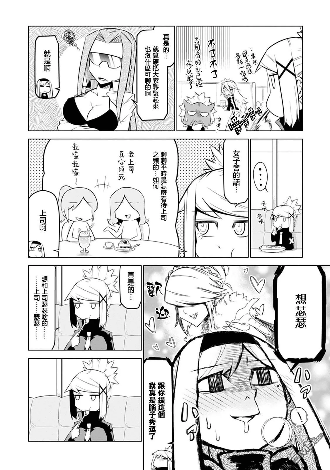 第115话 第4页