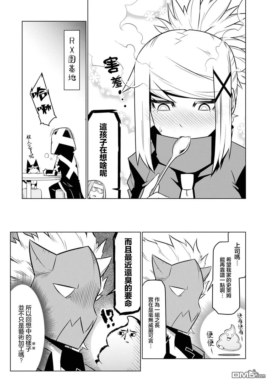 第115话 第5页