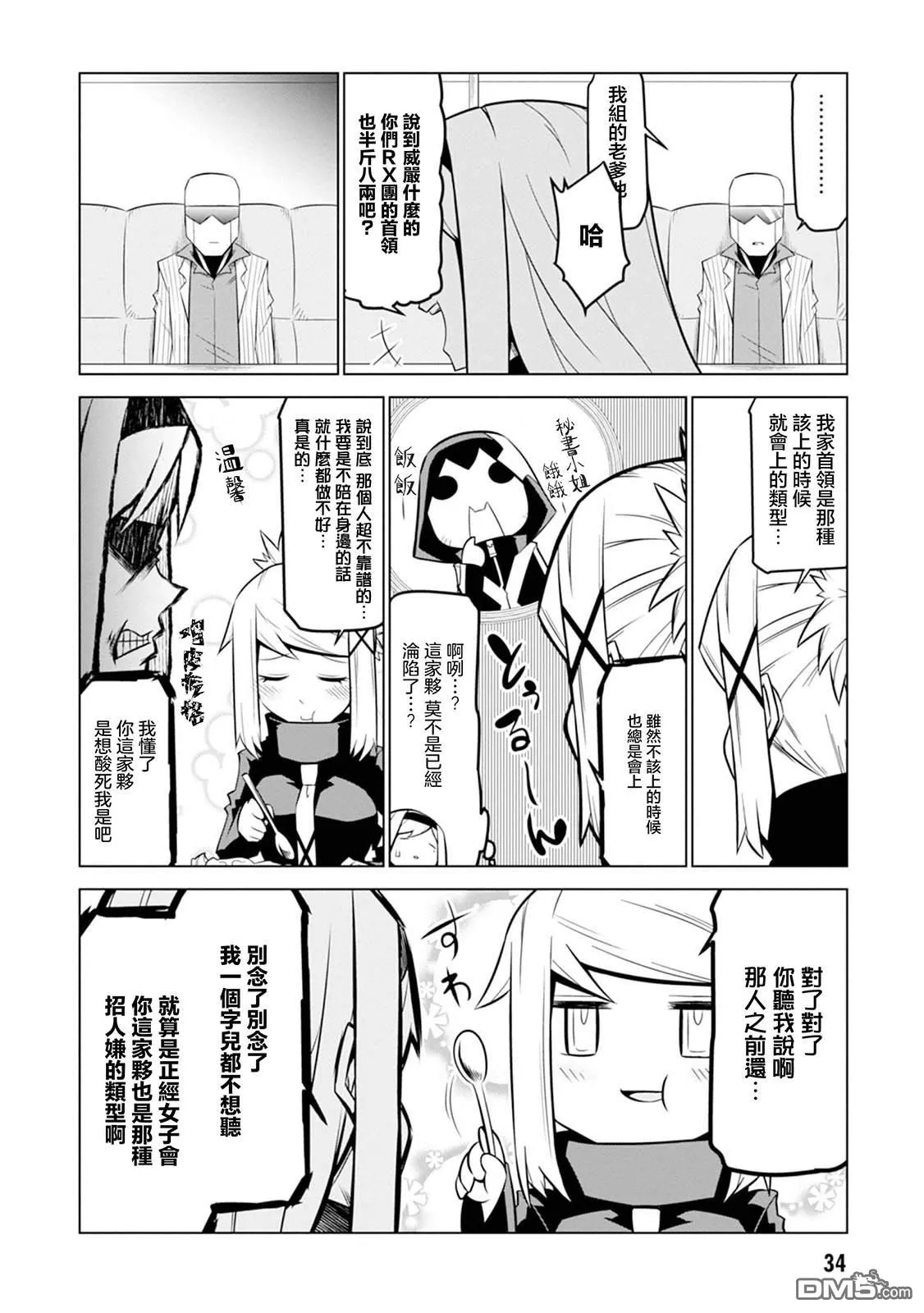 第115话 第6页