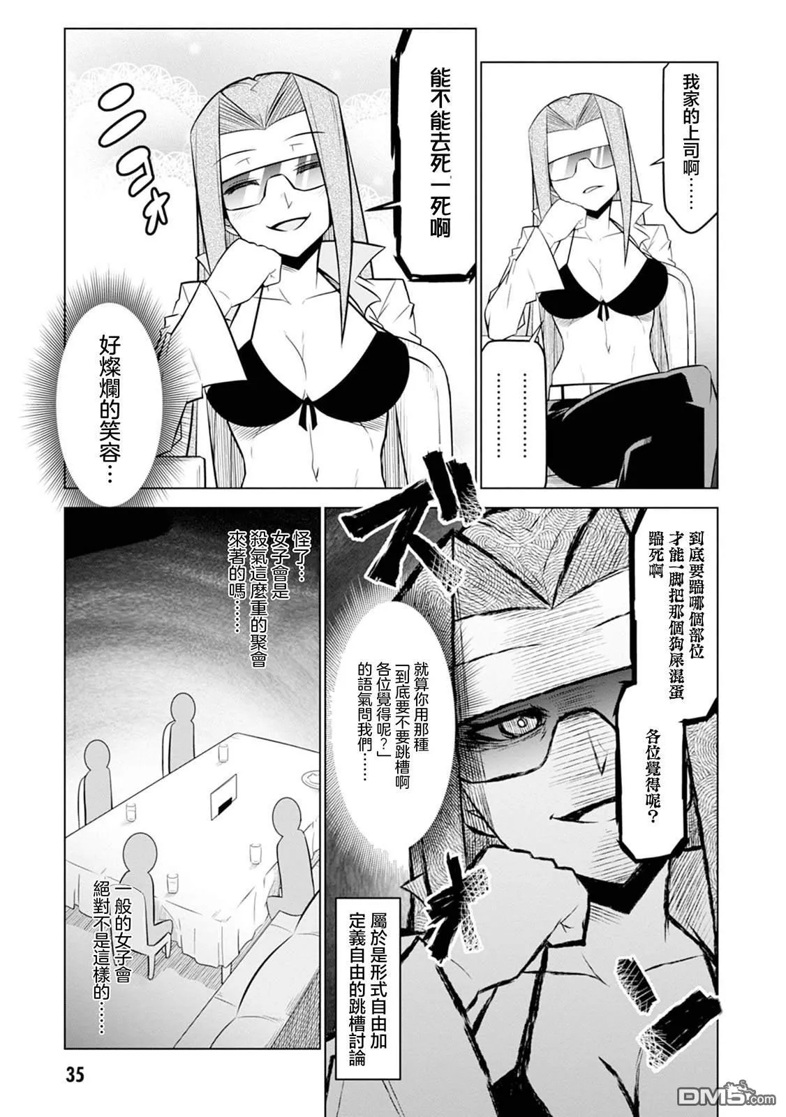 第115话 第7页