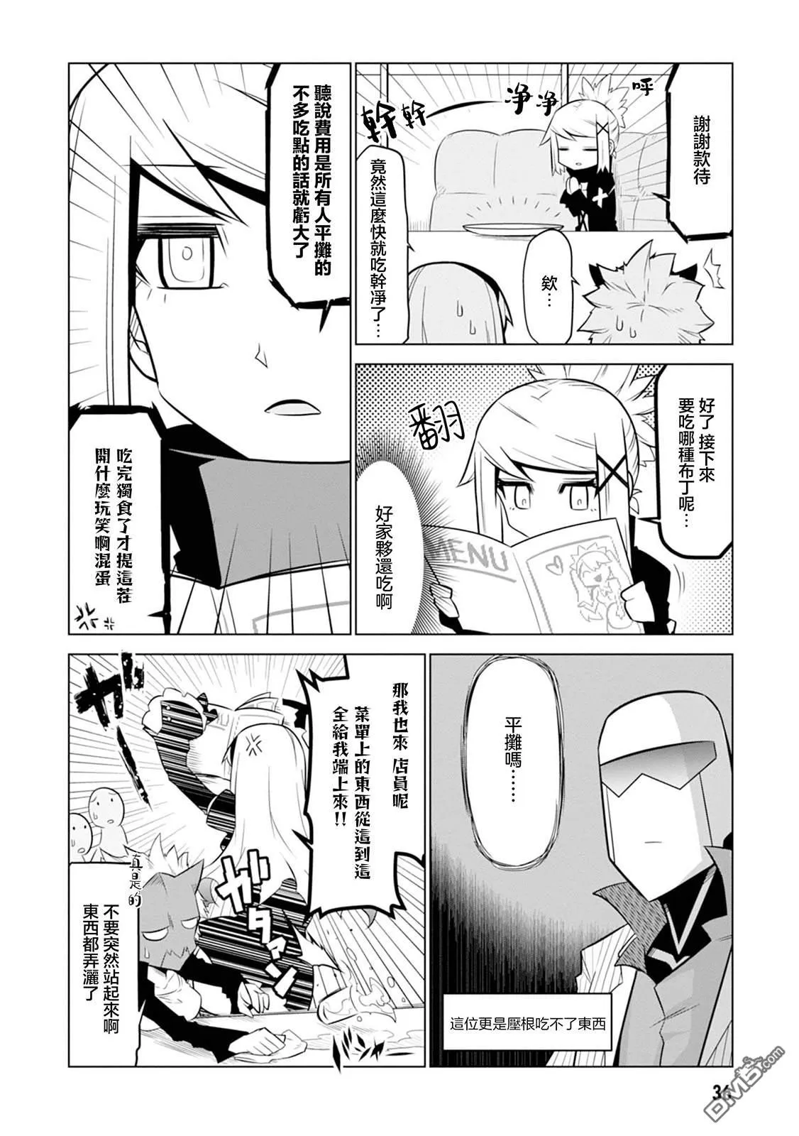 第115话 第8页
