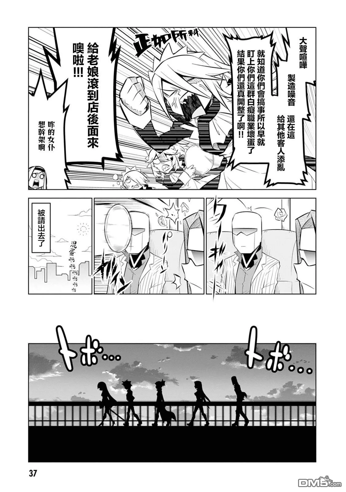 第115话 第9页