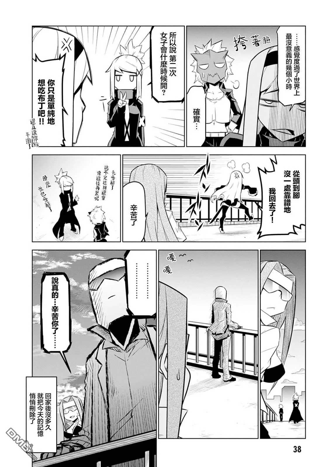 第115话 第10页