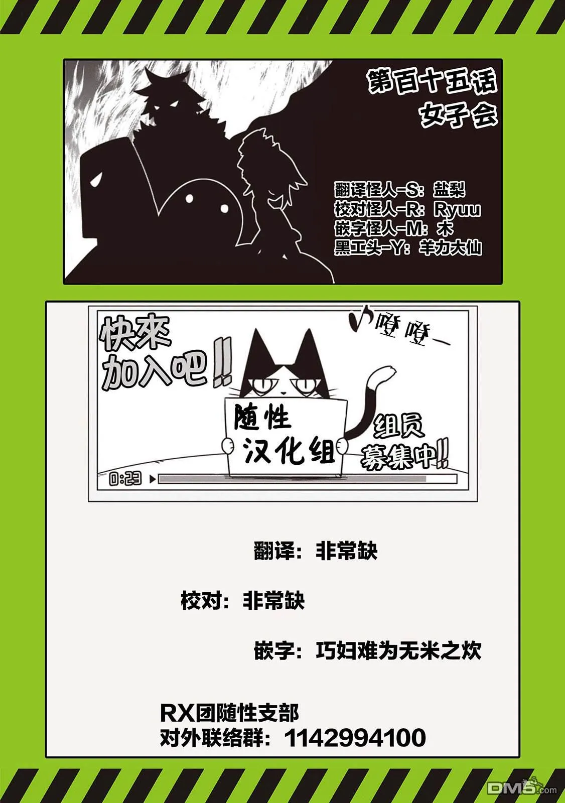 第115话 第11页