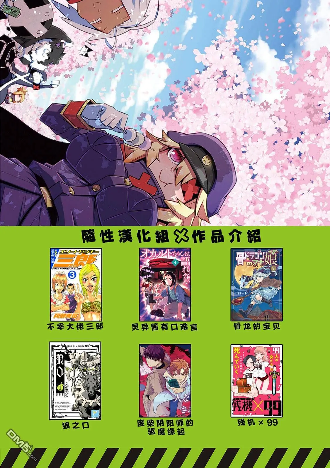 第115话 第12页