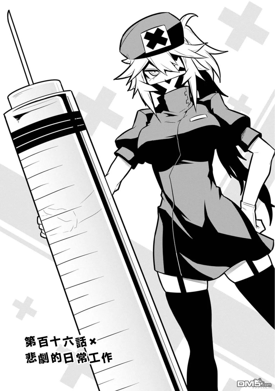 第116话 第1页