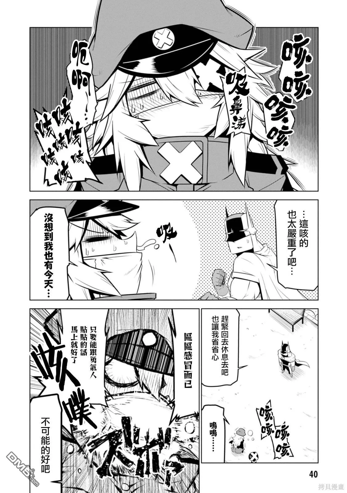 第116话 第2页