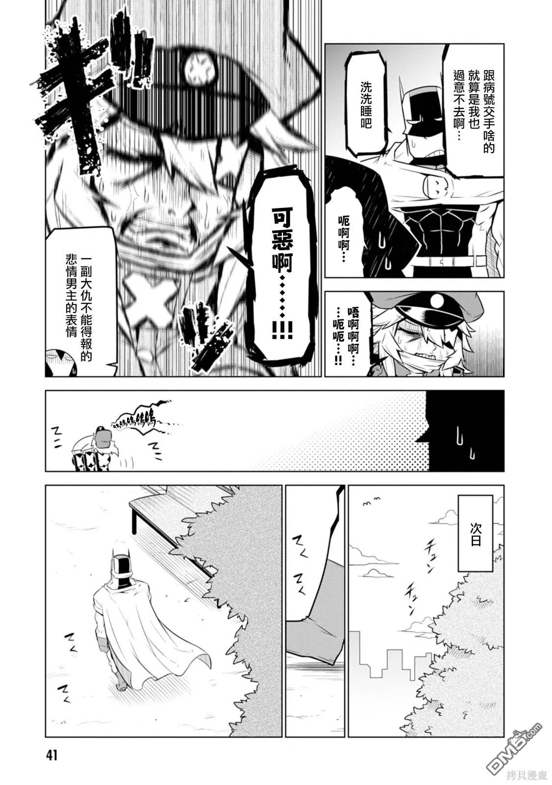 第116话 第3页