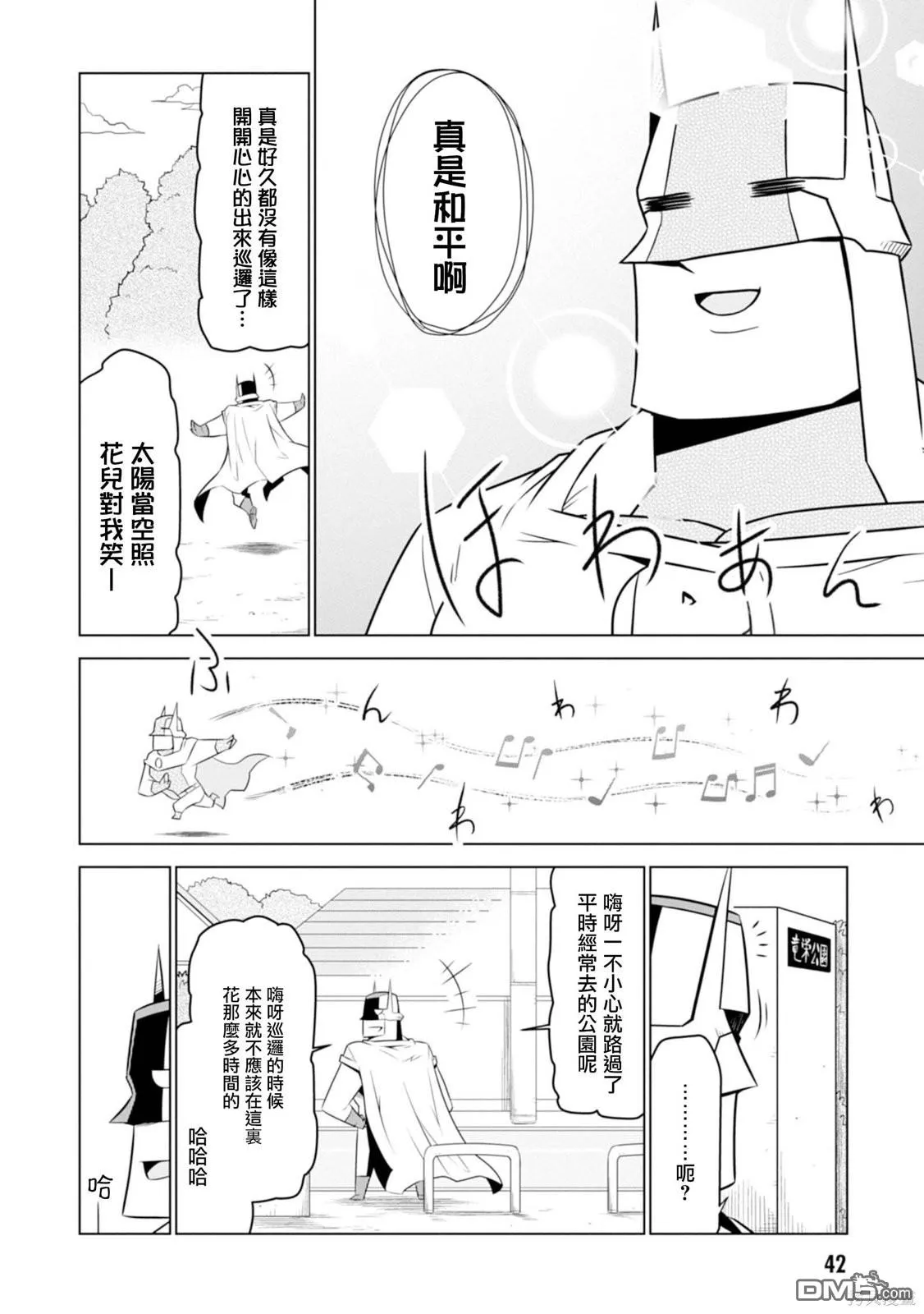 第116话 第4页