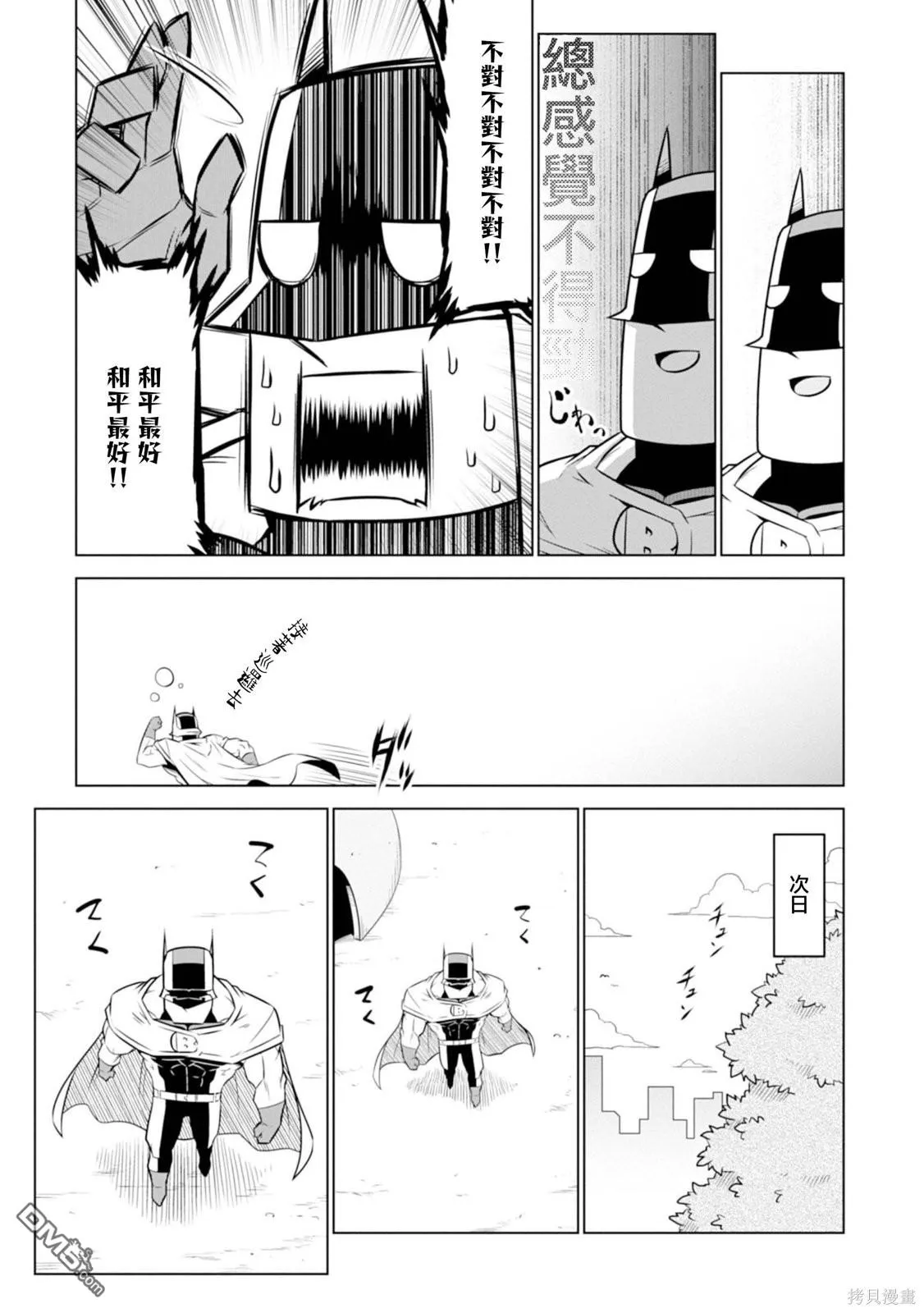 第116话 第5页