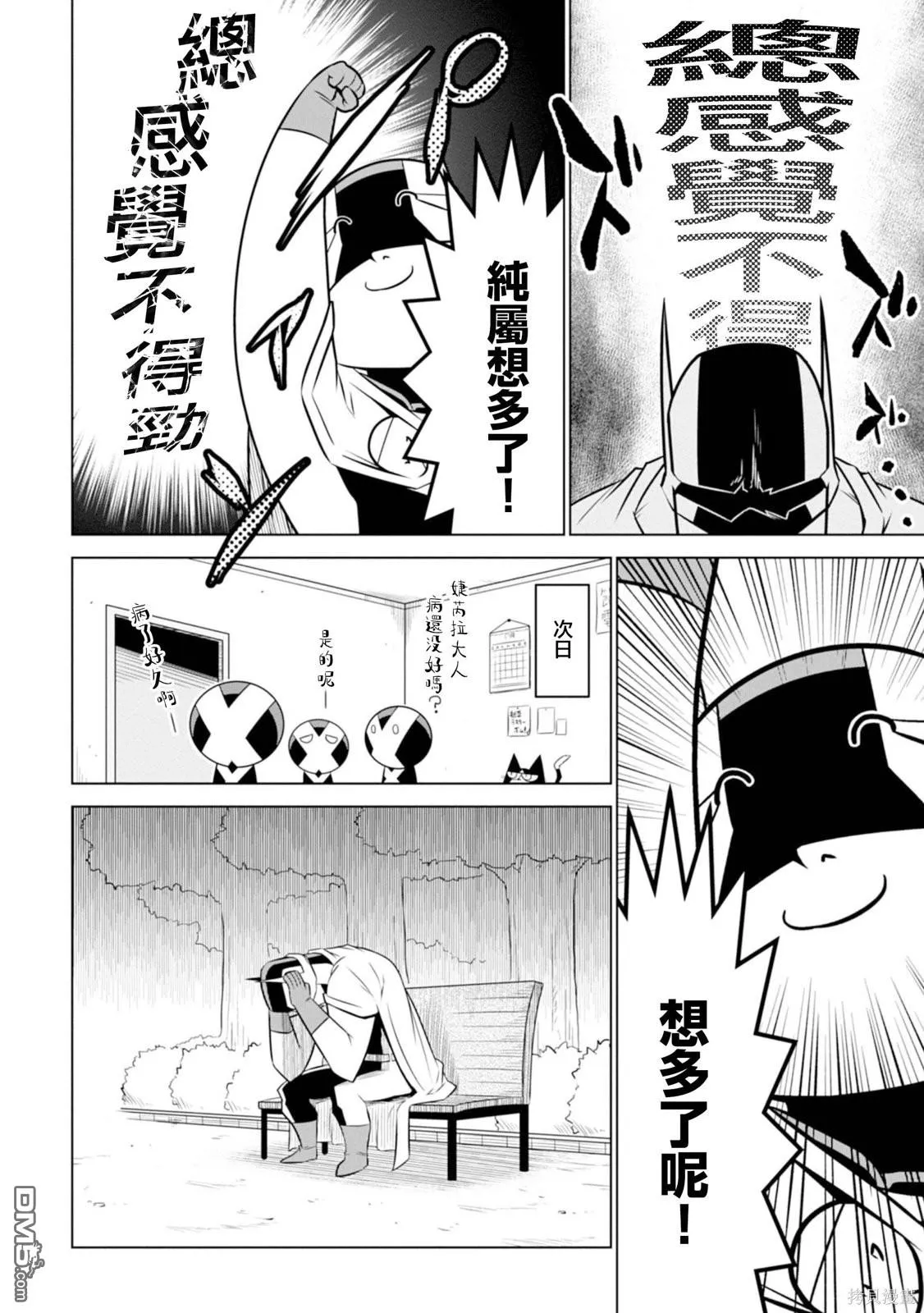 第116话 第6页