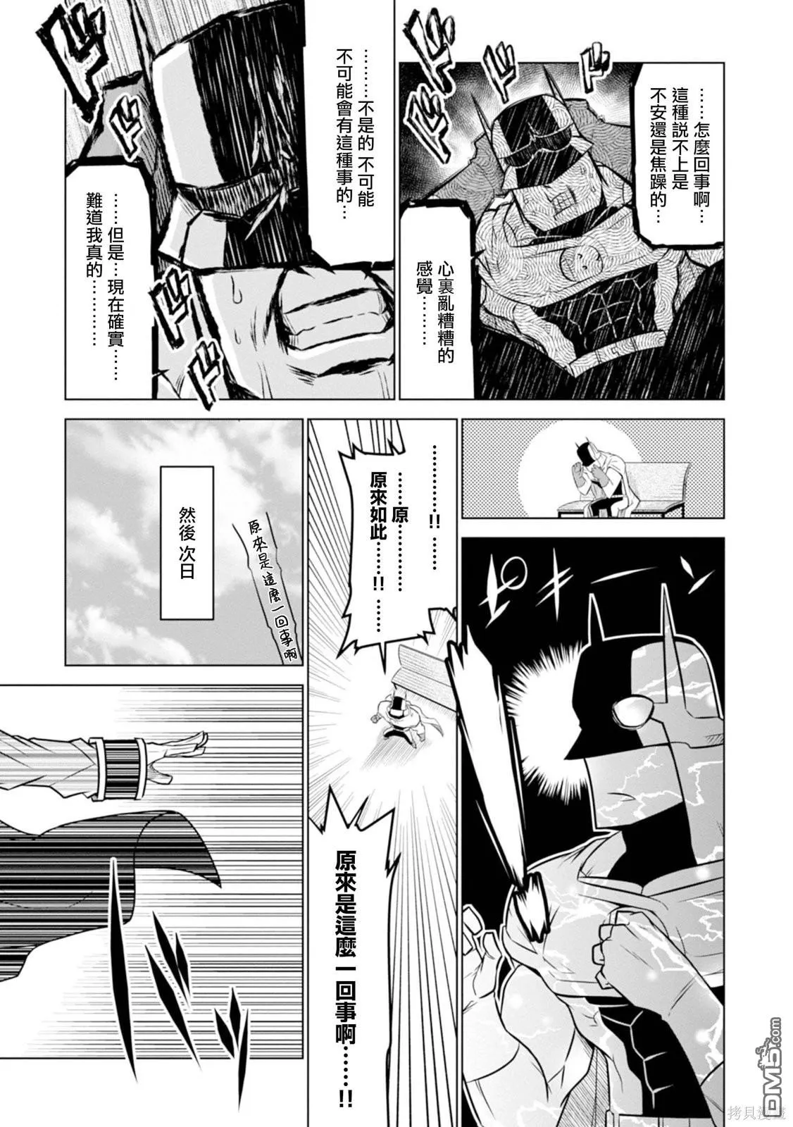 第116话 第7页