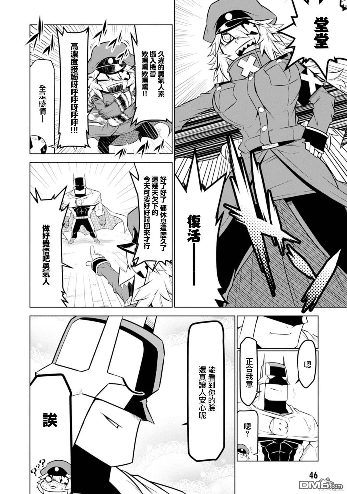 第116话 第8页