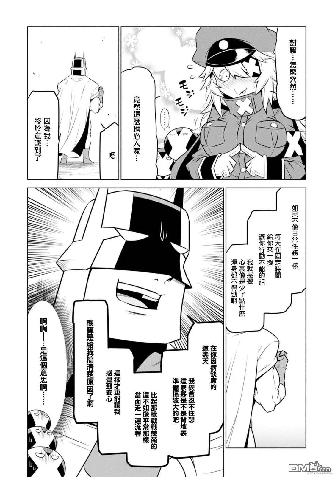 第116话 第9页