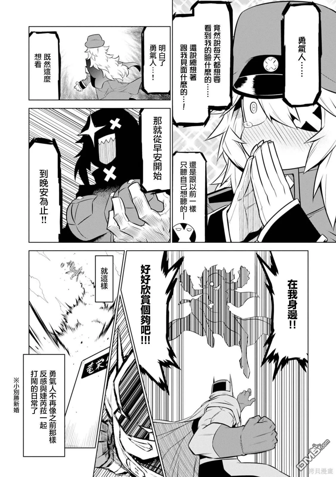 第116话 第10页