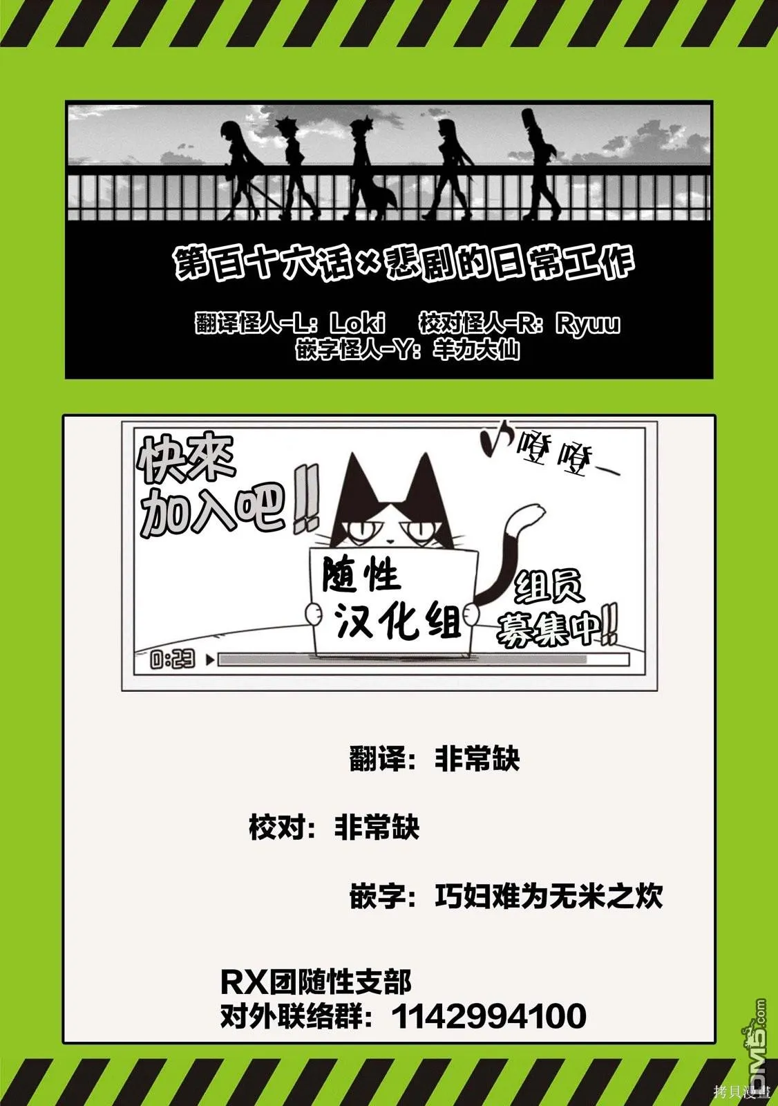 第116话 第11页