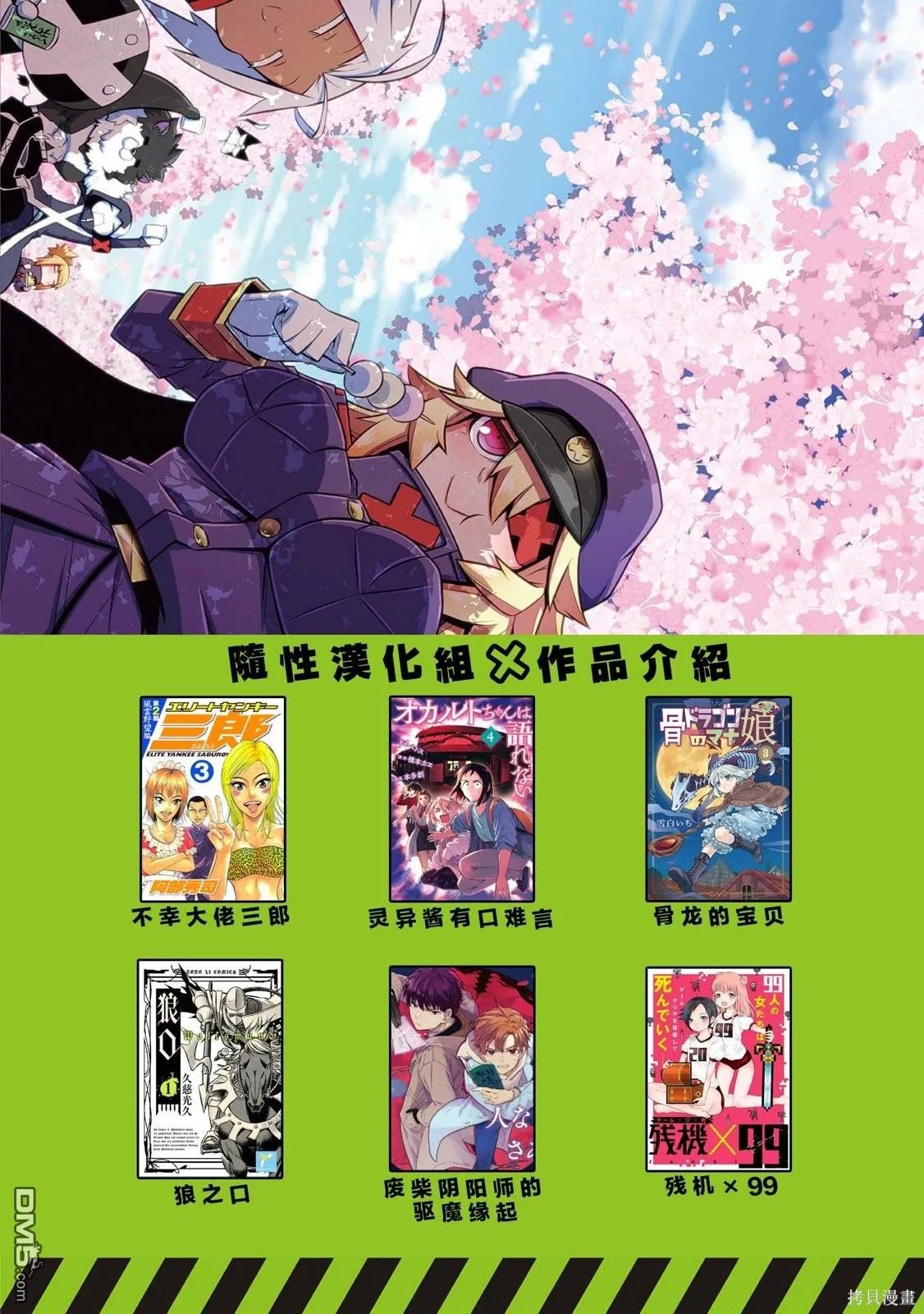 第116话 第12页