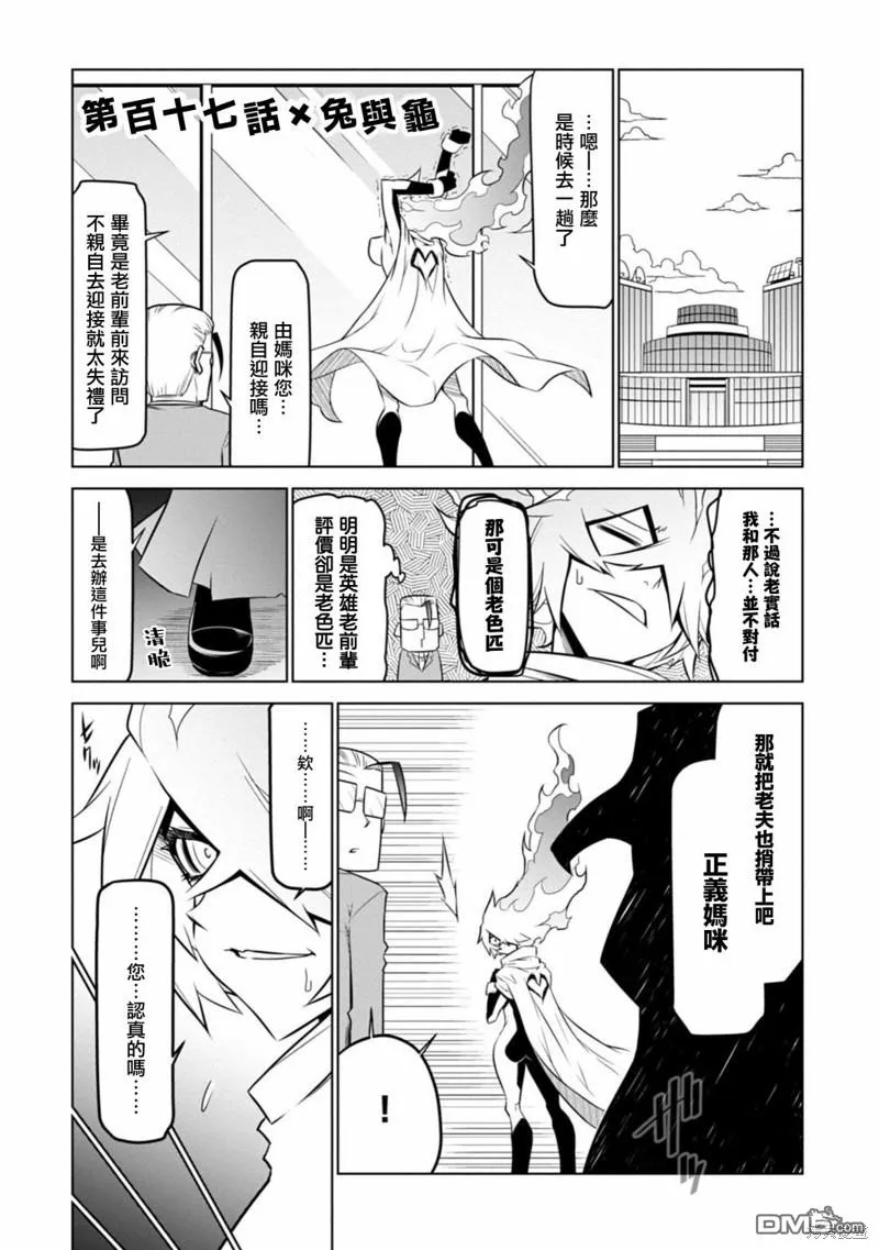 第117话 第1页