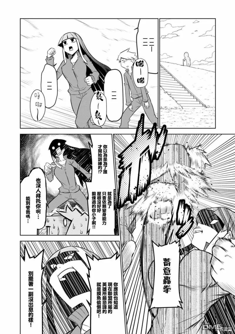 第117话 第2页