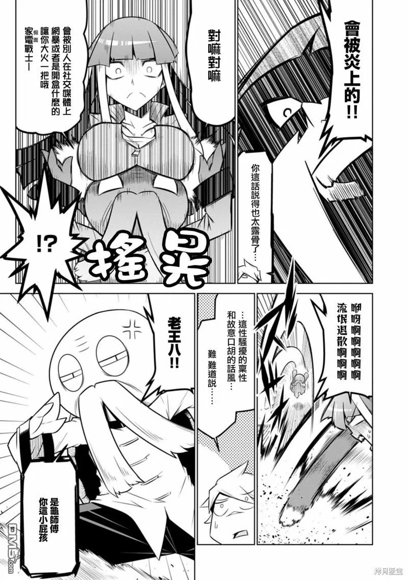 第117话 第3页