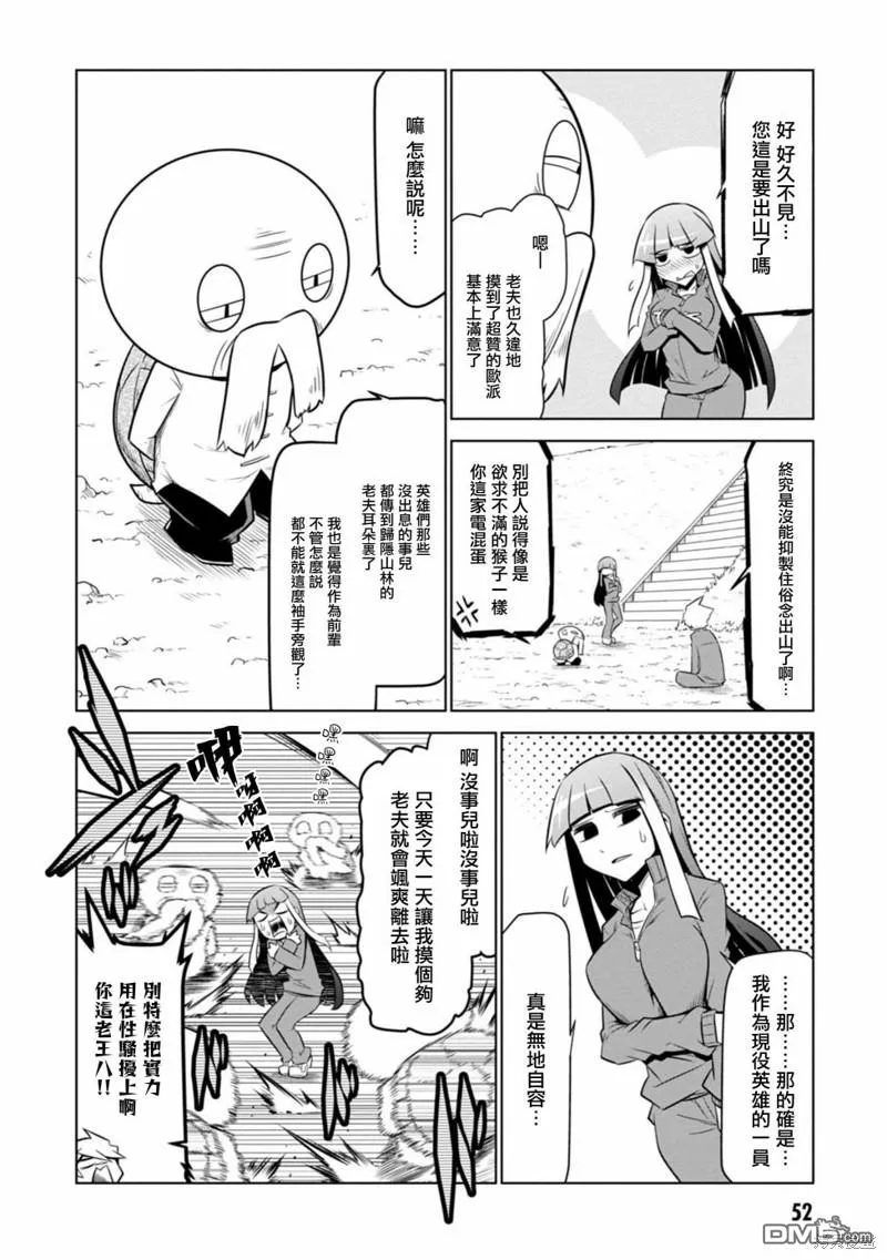 第117话 第4页
