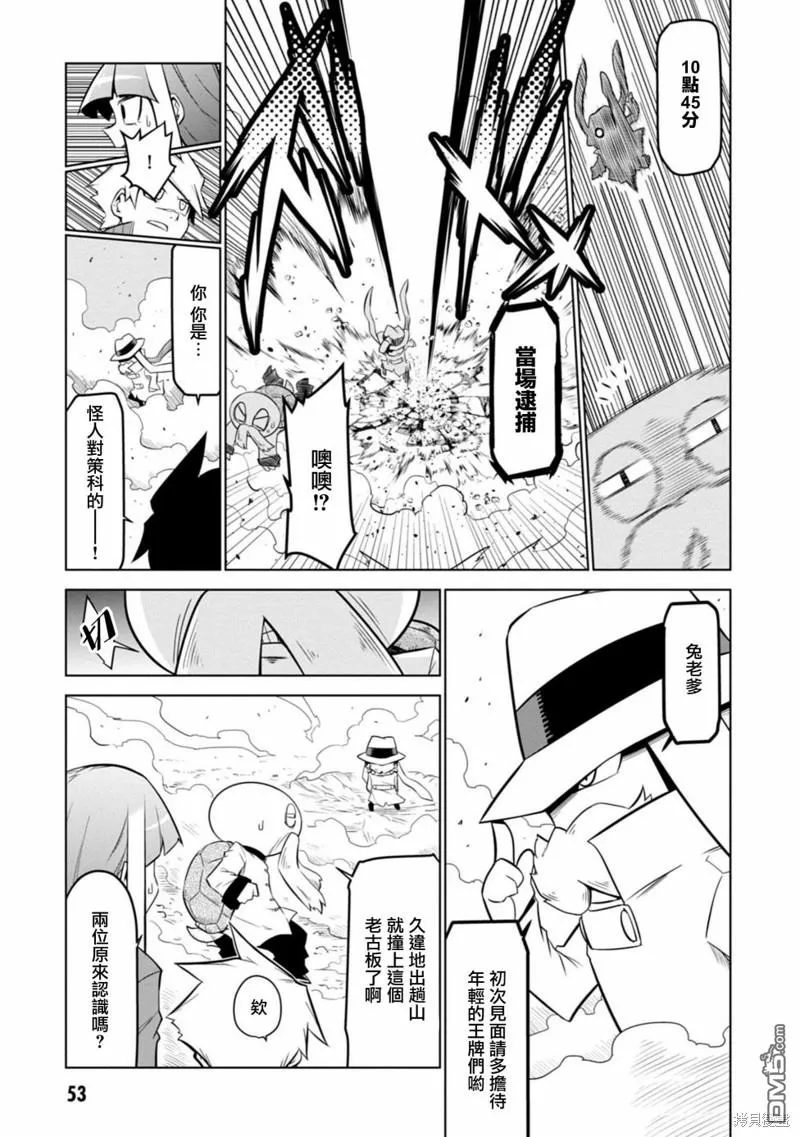 第117话 第5页