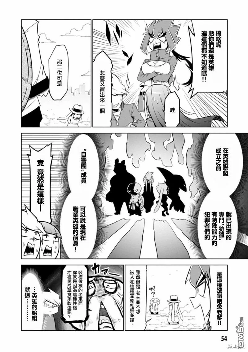 第117话 第6页