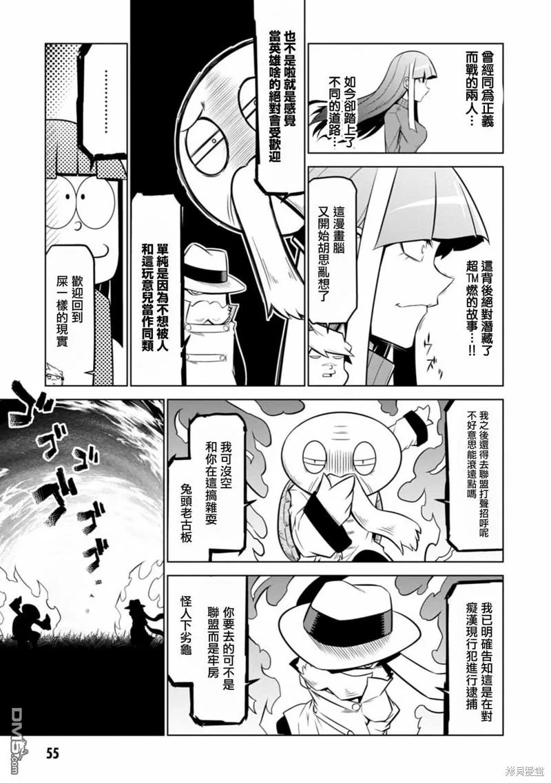 第117话 第7页