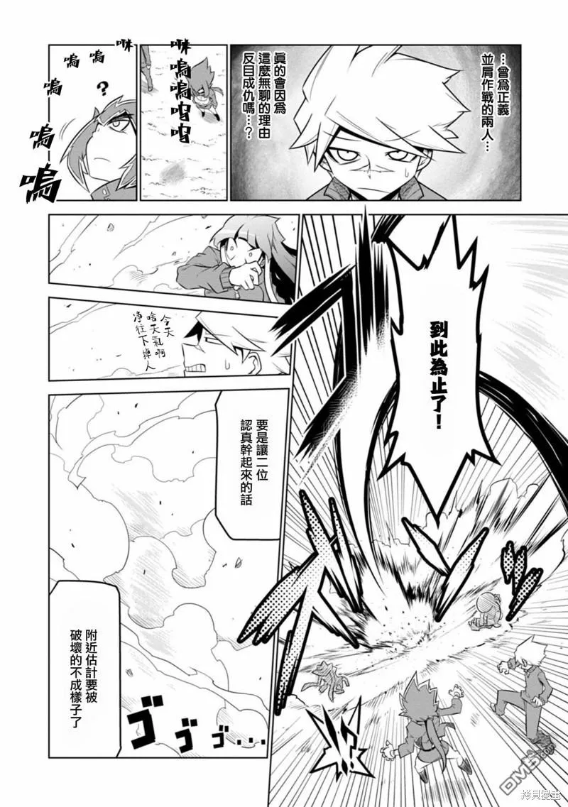 第117话 第8页