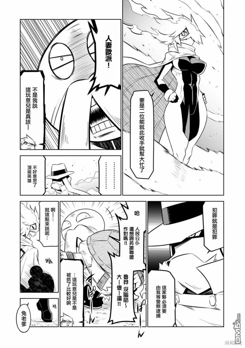 第117话 第9页