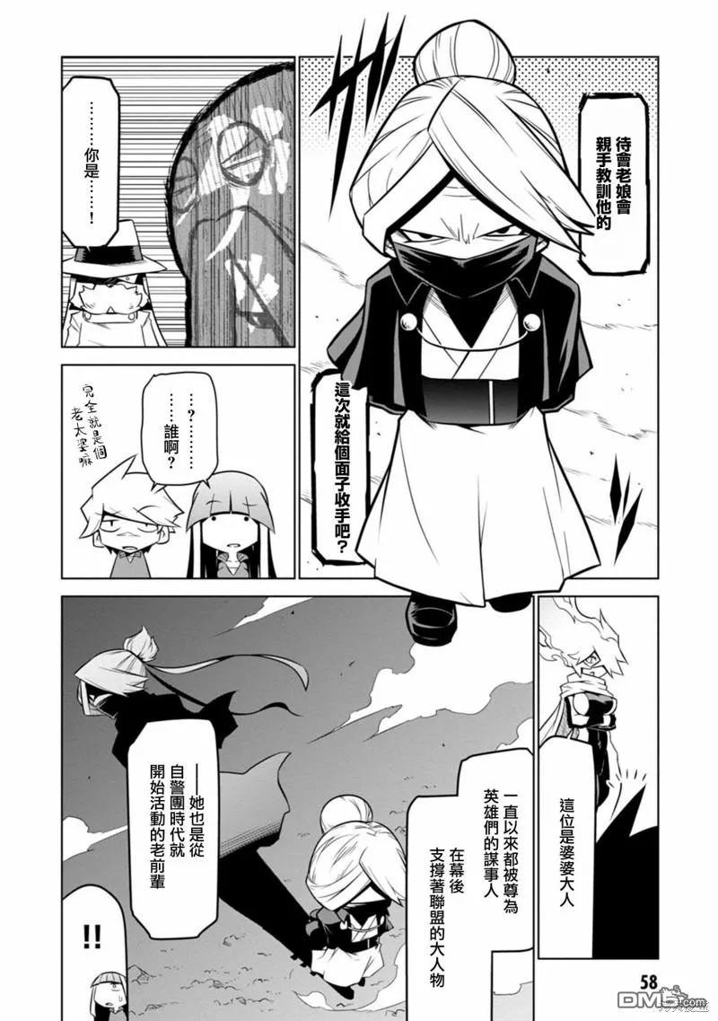 第117话 第10页