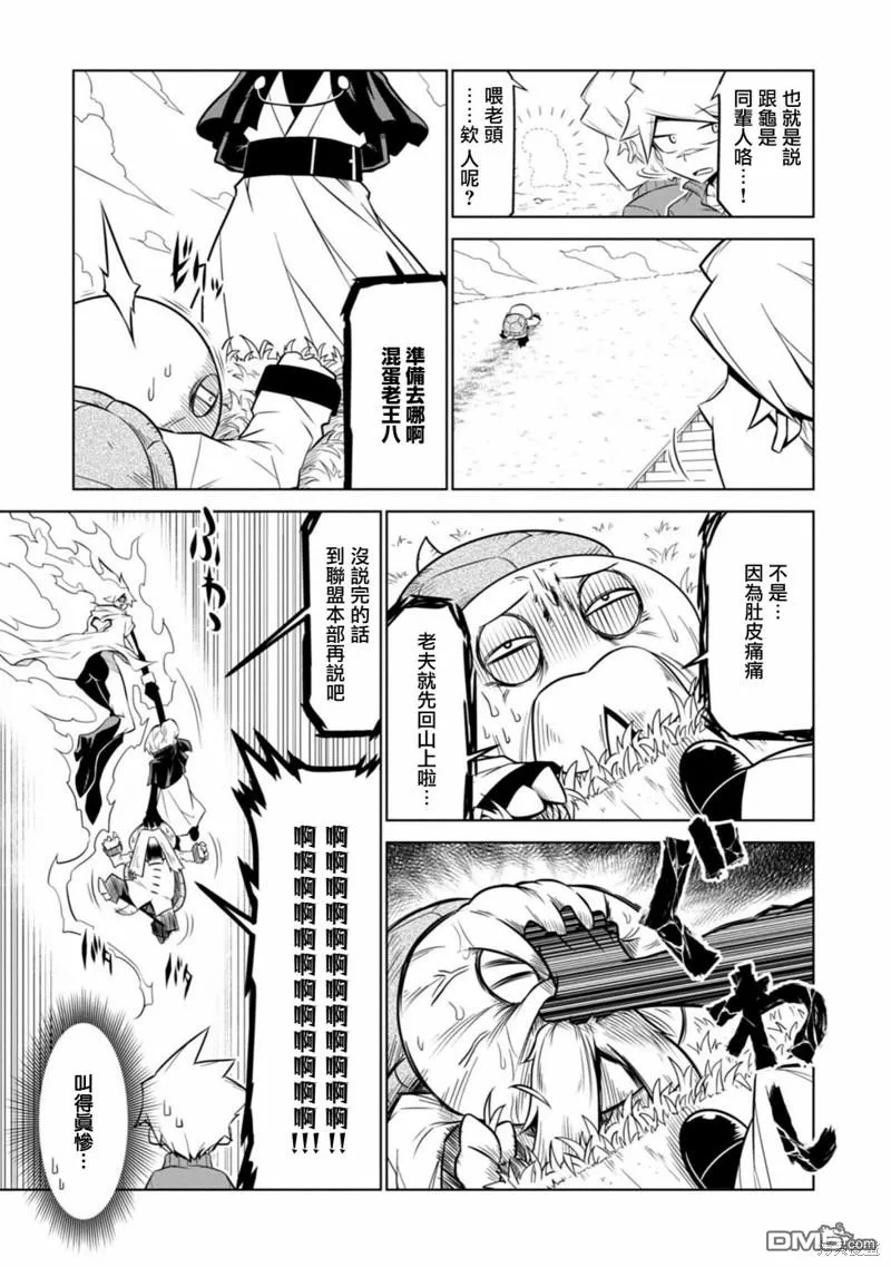 第117话 第11页