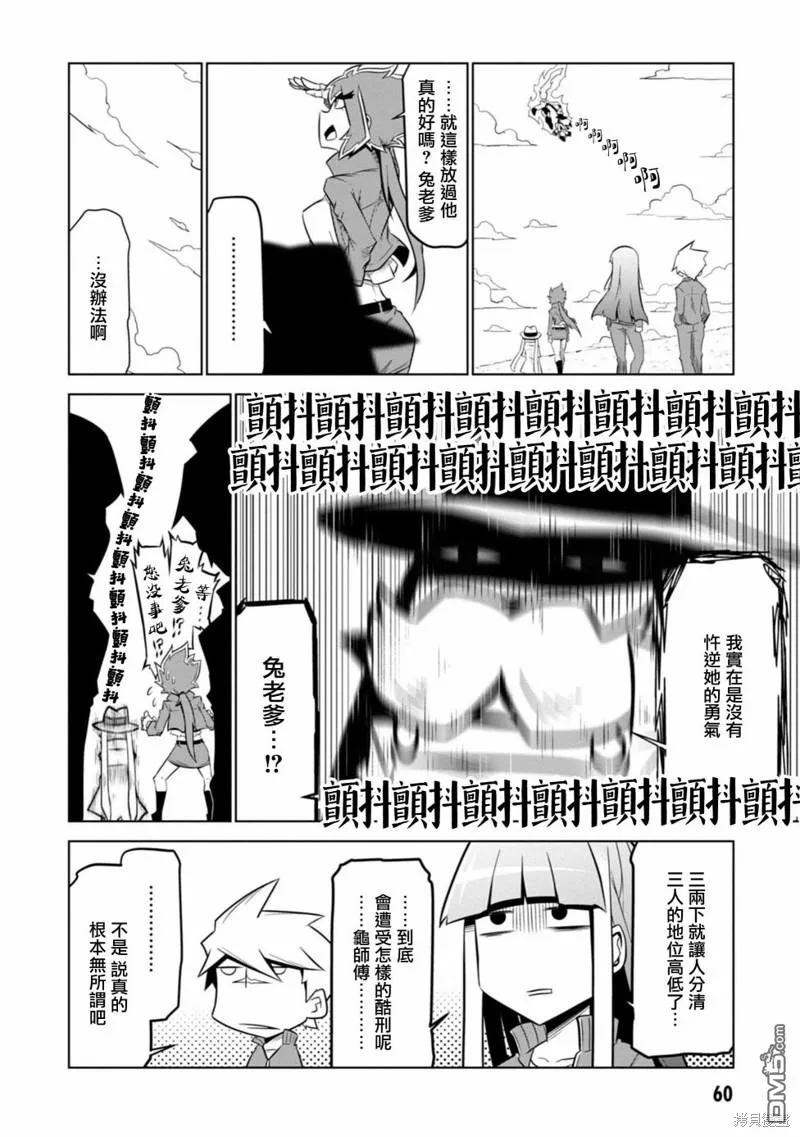 第117话 第12页