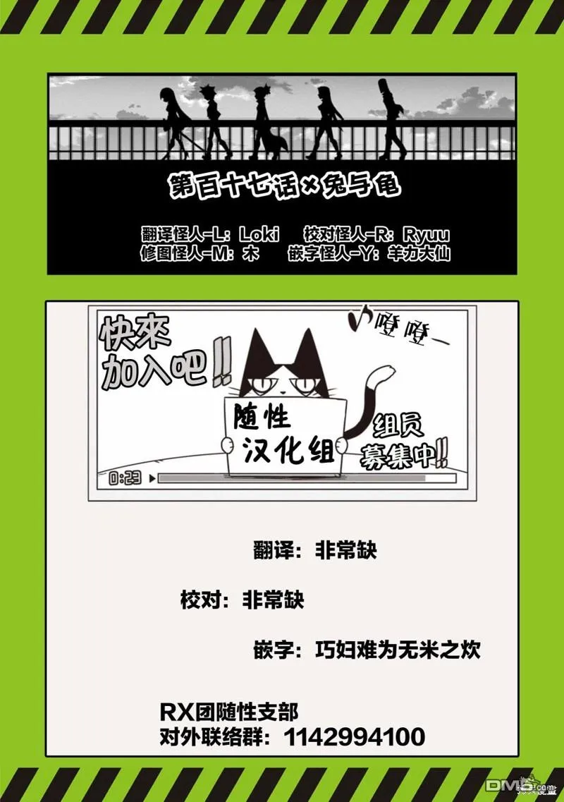 第117话 第13页