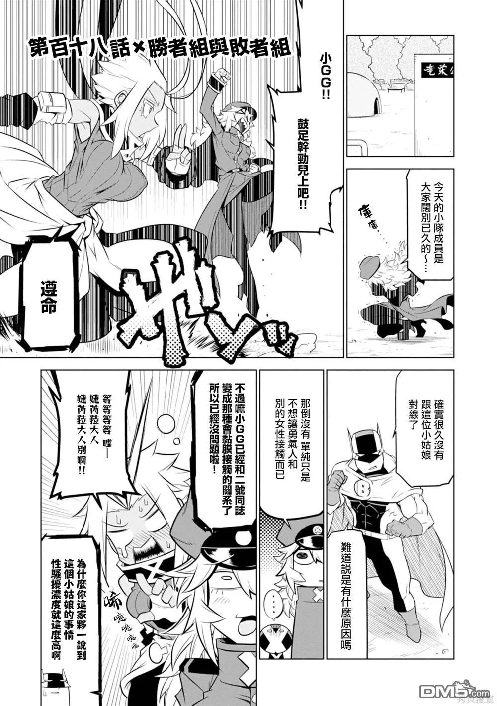 第118话 第1页