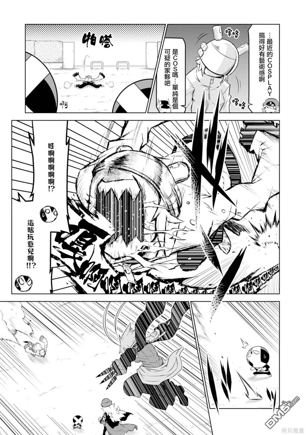 第118话 第3页