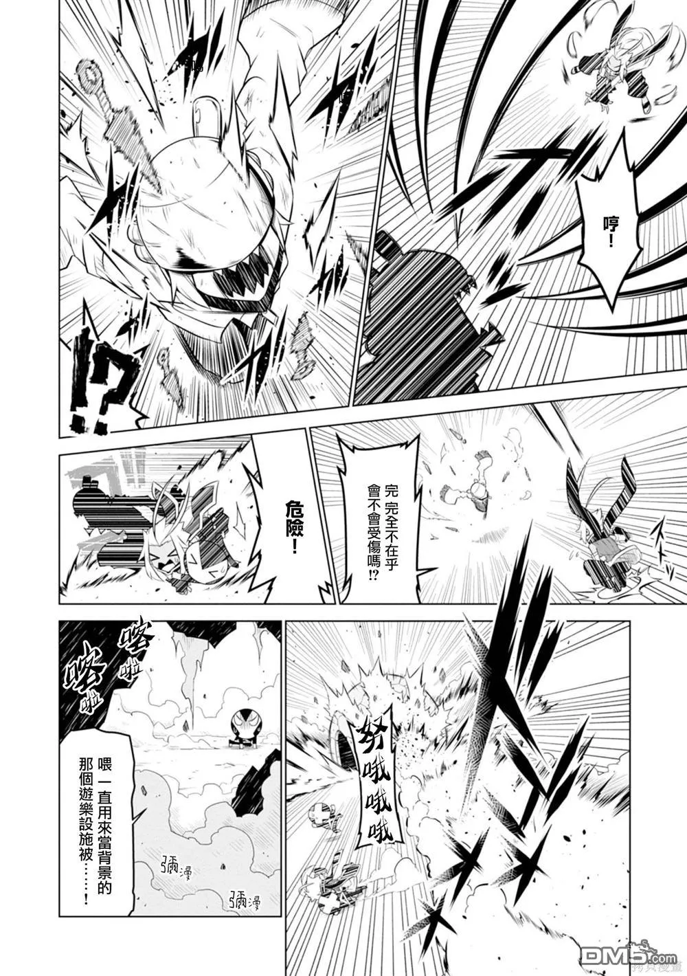 第118话 第4页