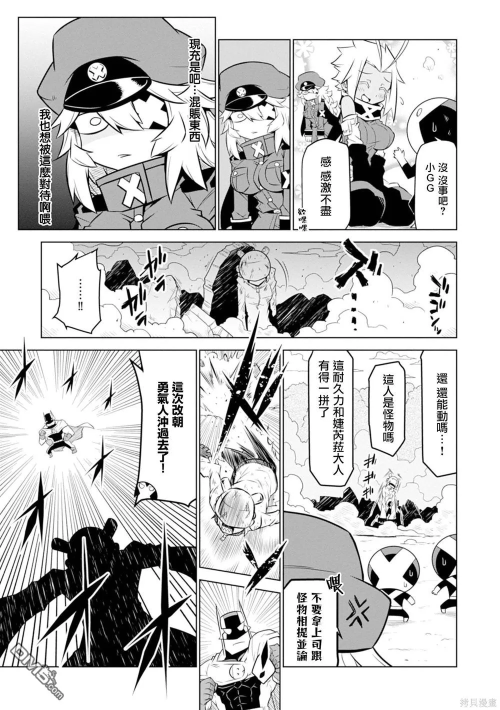 第118话 第5页