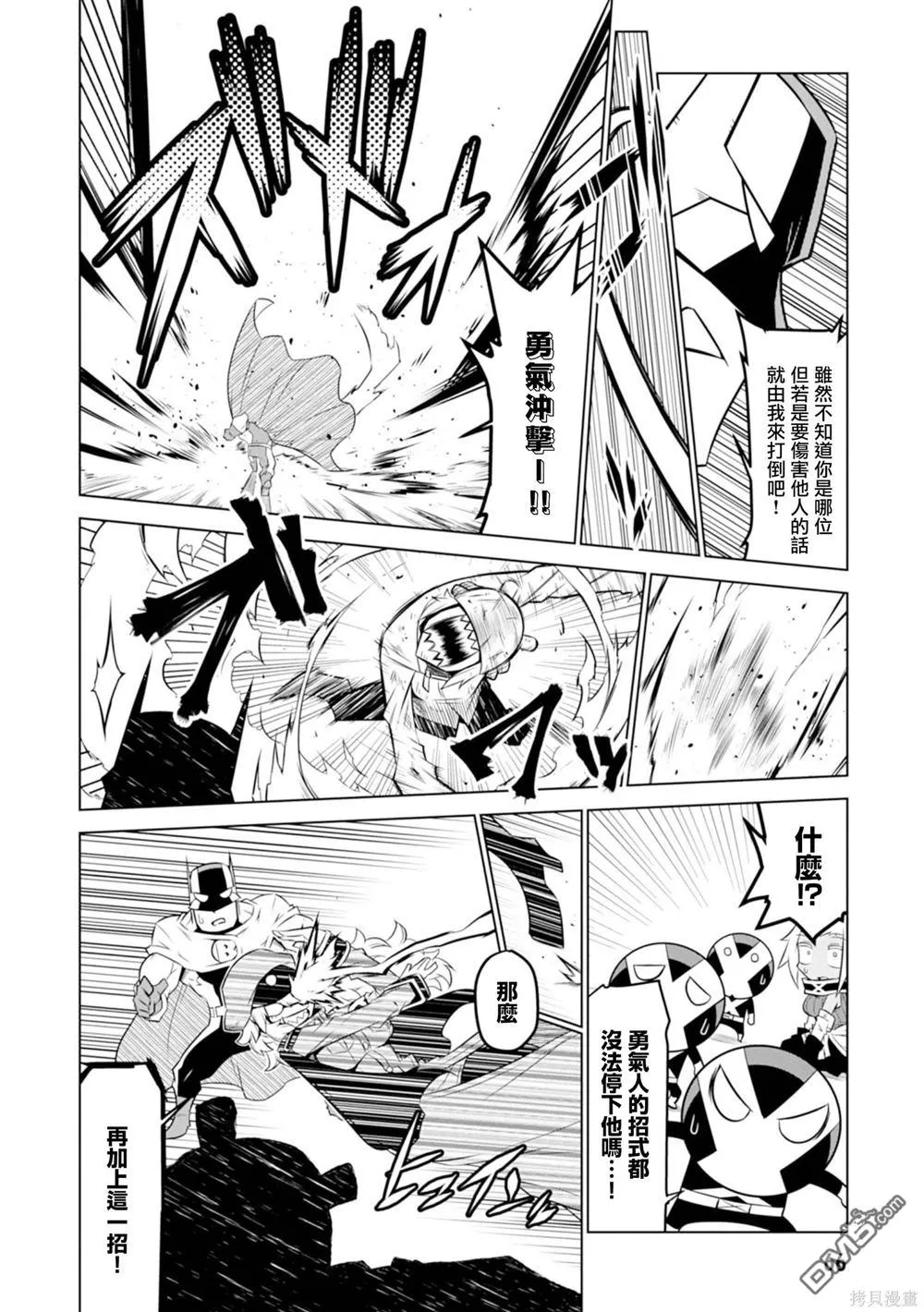 第118话 第6页