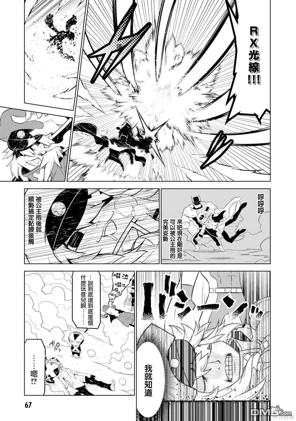 第118话 第7页