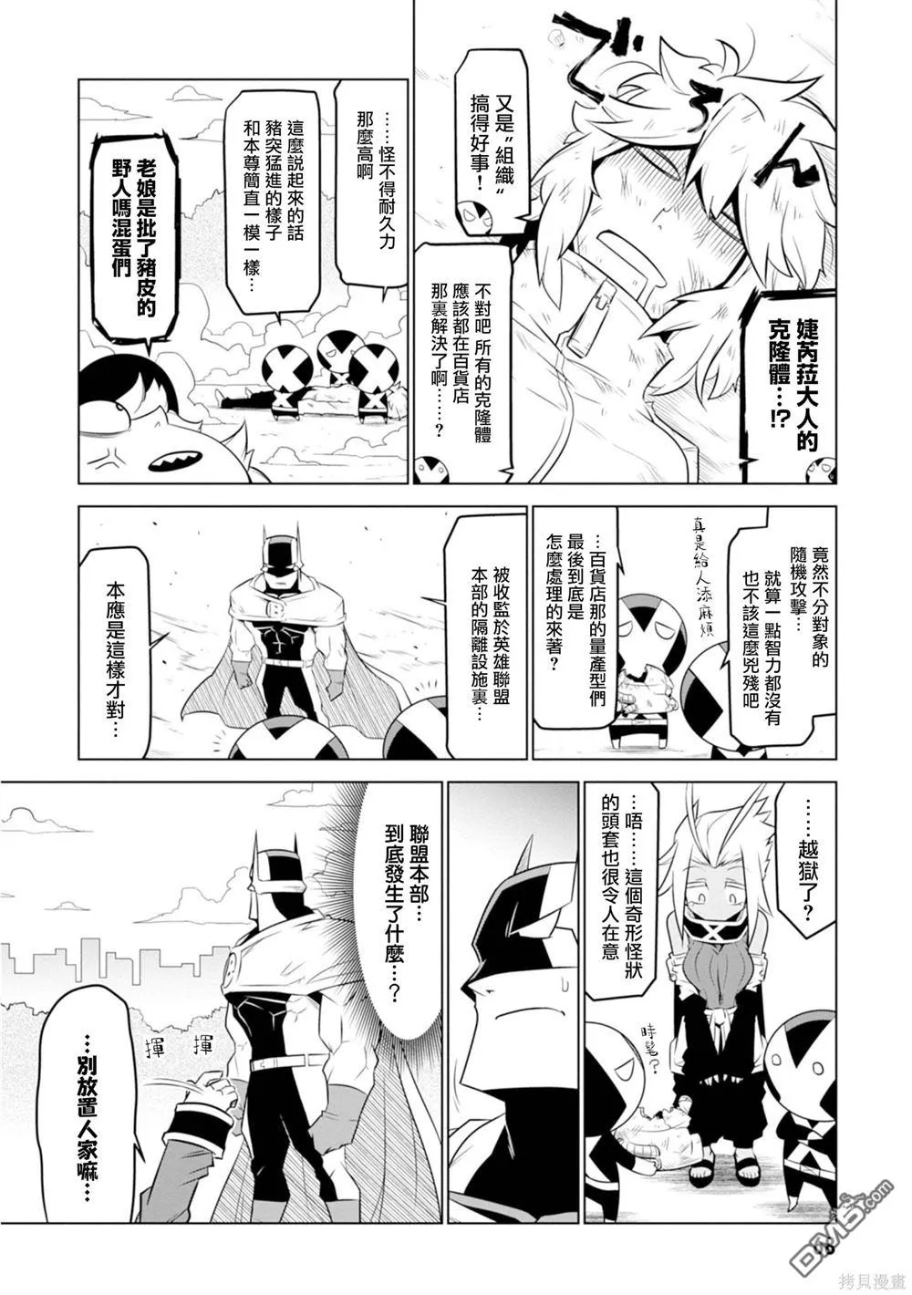 第118话 第8页