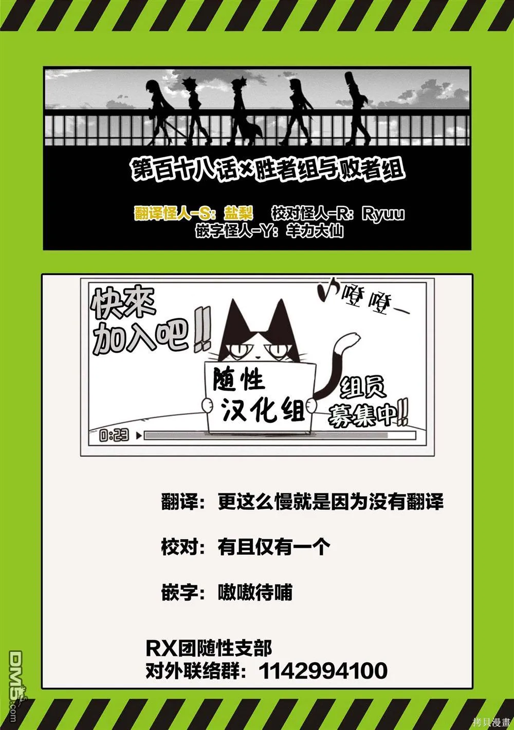 第118话 第9页