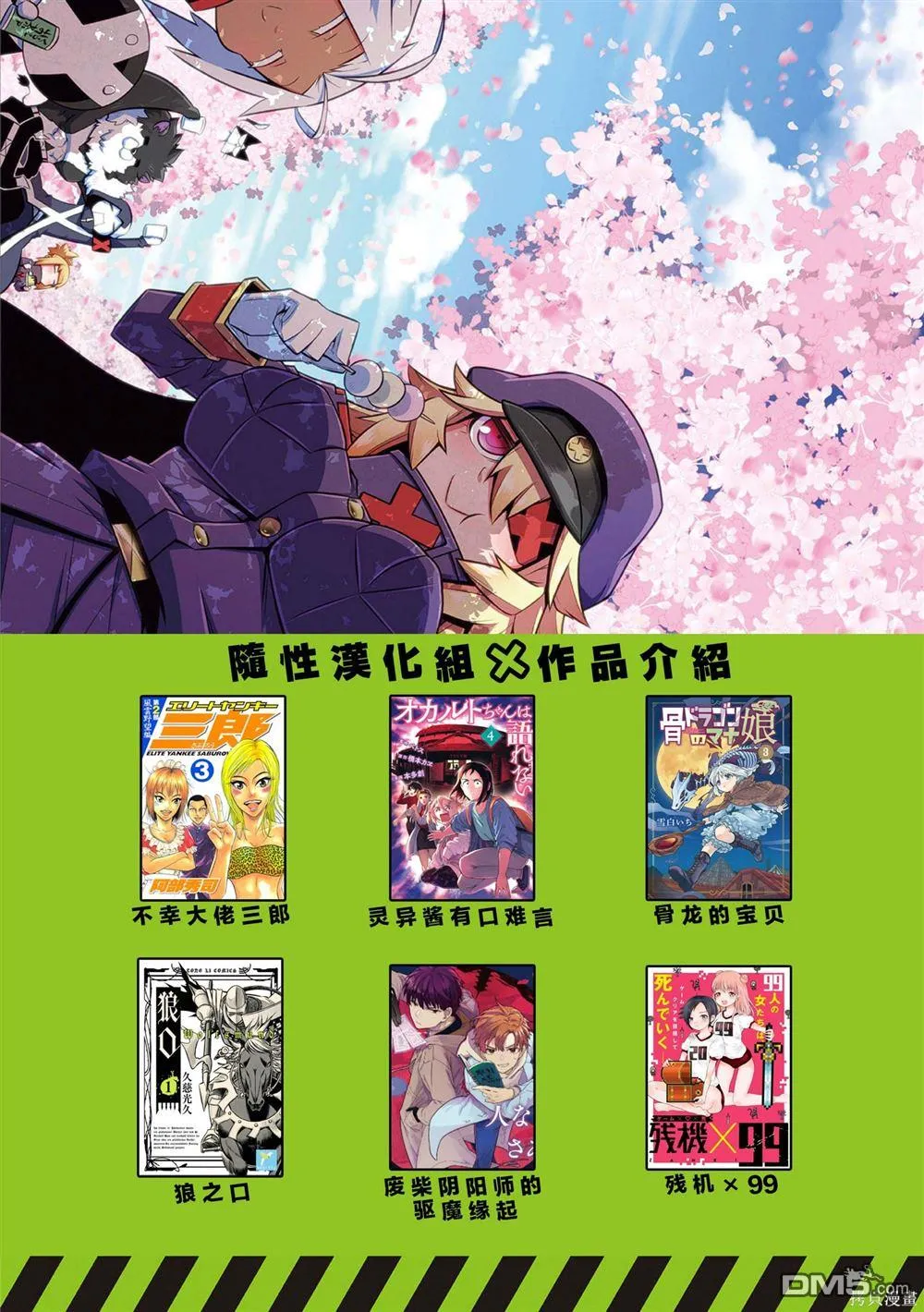 第118话 第10页